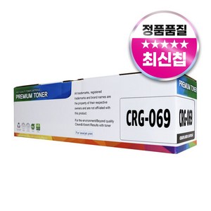 캐논 CRG-069 CRG-069H 대용량 재생 토너 MF756CX LBP674Cx MF7596CxKG, 표준용량 검정, 1개