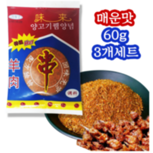 천구중국식품 고방자 양꼬치양념 촬료 매운맛 60g*3개, 60g, 3개