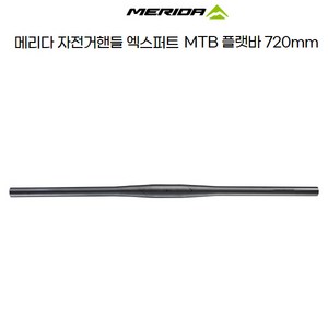 메리다 자전거 엑스퍼트 MTB 일자핸들 플랫바 720mm, 31.8mm X 720mm, 1개