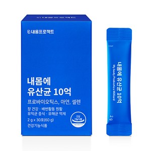 내몸에 유산균10억 예민한장 과민성 개선 내몸프로젝트, 4박스, 60g