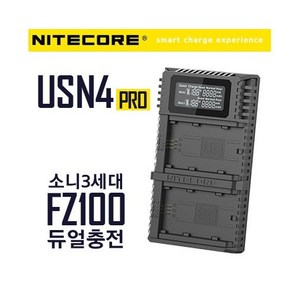 나이트코어 소니 충전기, USN4 PRO