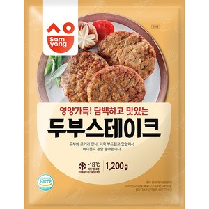 삼양 두부스테이크 1.2kg 가정 식당 업소 식자재 식재료, 1개