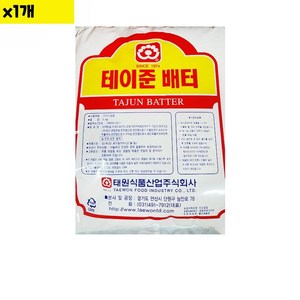 테이준배터태원 식재료 5Kg 1개 식자재 도매