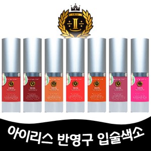 IRIS아이리스반영구 색소 [머신.엠보.수지 겸용10ml] . 1개, 눈썹색소, 초코렛브라운(10ml)