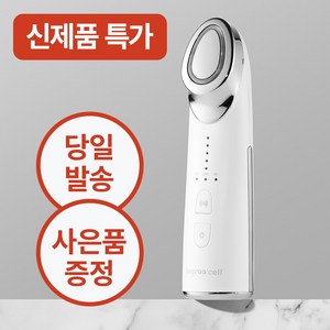 [피부과 의사추천][임상시험 완료] 5가지 기능 비프록셀 고주파마사지기 갈바닉 EMS 피부관리기 + 앰플 2개