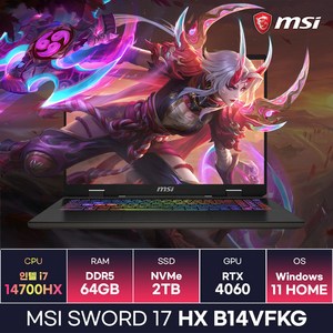 MSI 소드17 HX B14VFKG 인텔 14세대 i7-14700HX RTX4060 17인치 고사양 게이밍노트북 (64GB/2TB/Win11) / KCJH, WIN11 Home, 64GB, 2TB