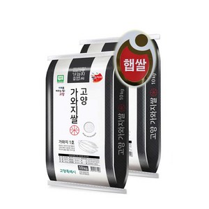 고양가와지1호쌀(24년산 햅쌀) 20kg 중간찰 - 김밥용/도시락용/냄비밥용 - 우리품종 경기미 신품종, 2개, 10kg