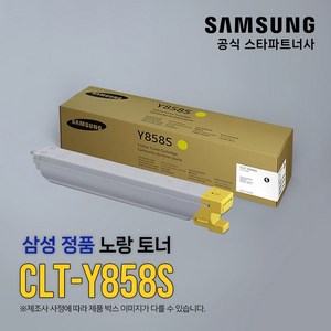 [삼성전자] 정품 컬러 토너 CLT-K858S CLT-C858S CLT-M858S CLT-Y858S / SL-X4305LX/X4255LX/X4225RX, 노랑, 1개, 노랑