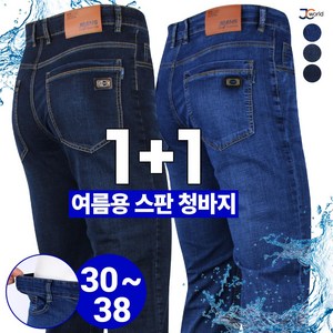 [제이씨월드] 매력스판청바지 (1+1) 남성 캐주얼 슬림핏 스판 데님 남자 청바지
