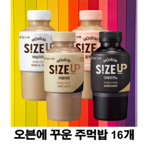 [ 350ml ] 4가지 맛 아카페라 SIZE UP, 20개