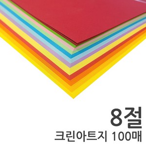 크린아트지 8절 100매 12색 혼합 색지 칼라복사지, 본상품선택