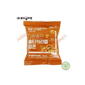 비셰프이츠 기분충전 솔티카라멜 팝콘, 25g, 5개