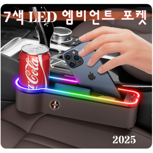 모던 7컬러 엠비언트 사이드 포켓 자동차 수납 정리함, 브라운(운전석), 1개