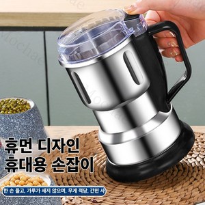 Mochae 곡물 분쇄기 전동 스텐 제분기 다기능 6 칼날 만능다지기 500ML, 실버크렉