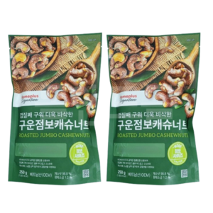 구운 점보 캐슈너트 250g, 2개