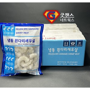 생 새우살 1BOX 2kg 흰다리 깐 새우살, 31/50(대), 1개