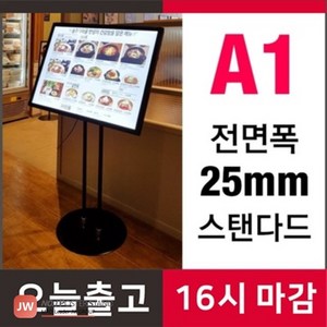 M2S977 고급 스탠드형 LED 메뉴판 라이트패널 A1 SLP-05BK 메뉴판 안내판 POP스탠드 거치대 입간판