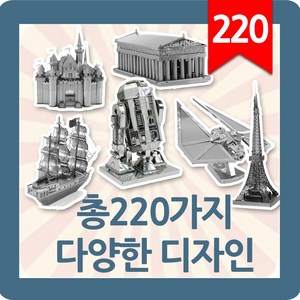 메탈웍스 3d, 1개