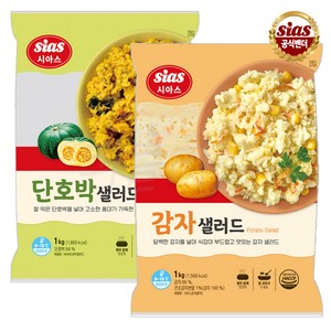 [퀴클리몰] 시아스 단호박 샐러드 1kg + 감자1kg, 1개