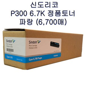 신도리코 P300DN C300 정품 토너 카트리지 P300T6K C M Y K, 빨강(Magenta), 1개