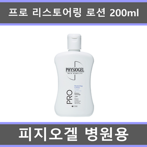 피지오겔 병의원용 프로 리스토어링 AI리페어 로션 200ml 400ml (신생아 영유아 성인 민감성피부 건성피부 보습크림), 1개