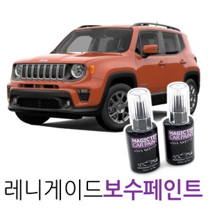 매직팁카페인트 2021 지프 레니게이드 카페인트, PWV_Alpine White, 1개