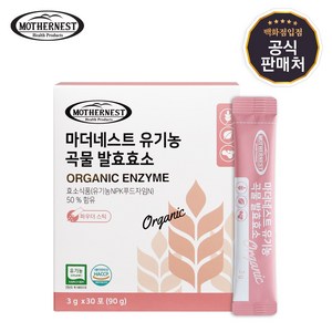 [유통기한 25.04.06]마더네스트 유기농 곡물 발효효소 30포, 90g, 1개