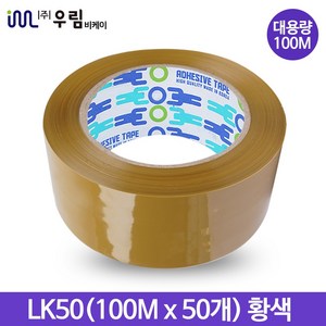 우림테이프 경포장 대용량 박스테이프 100M 황색, 50개