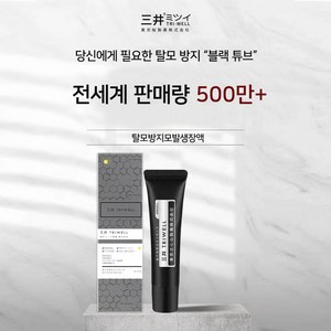 일본 탈모 헤어앰플 정수리 M자 헤어라인 탈모관리, 2개, 10ml