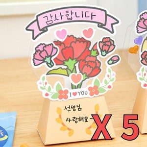 5인용 어버이날 부모님 카네이션 꽃 감사패 만들기 패키지 키트 키즈 방과후