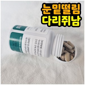 눈밑떨림 마그네슘 350 영양제 비타민B6 마그비 글루콘산 약국판매 식약처 인증 근육 다리저림, 1개, 90정