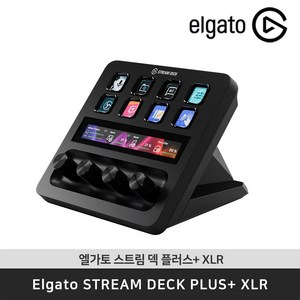 엘가토 오디오 디지털 믹싱 인터페이스, Elgato Steam Deck + XLR, 혼합색상