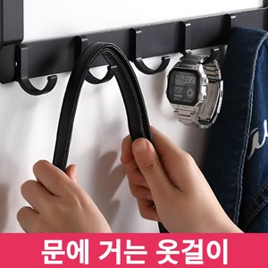 [폴다이스]문에거는 옷걸이 무타공 설치쉬운 방문 문걸이 후크 도어행거 1개 블랙, 색상