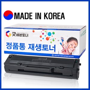 삼성 굿세븐토너 MLT-K200L MLT-K200XL 레이저프린트토너 SL-M2030 SL-M2030W SL-M2033W SL-M2080 SL-M2085FW 카트리지 재생토너 국산, 1.재생MLT-K200XL (맞교환-통반납), 1개