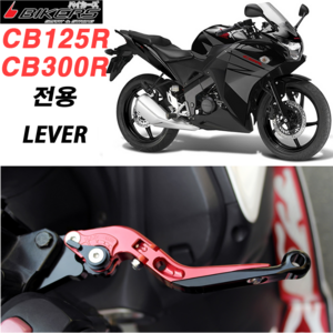 바이커즈 폴딩 브레이크레버 조절가능 CB125R CB300R 전용상품 4Colo, 1세트, 블랙