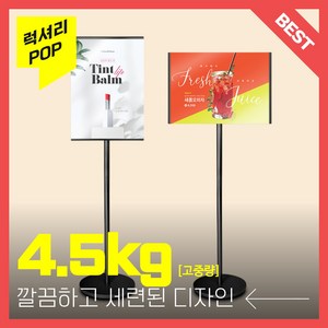 포스터 스탠드 POP 거치대 광고판 입간판 메뉴판 거치대, A3, 블랙