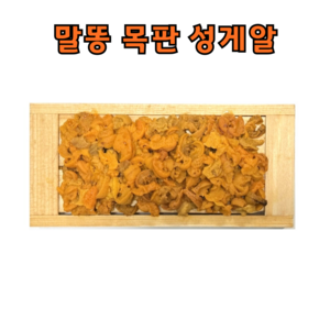 국산 자연산 목판 보라 성게알 우니, 1개, 100g