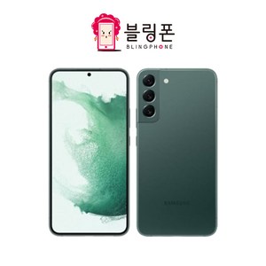 [중고] 삼성 갤럭시 S22 중고 중고폰 공기계 3사호환 SM-S901 256GB, 만족도 높은 S급, 핑크골드