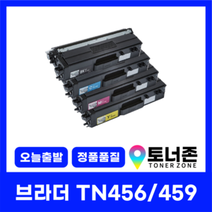 토너존 브라더 재생 호환토너 TN-459 TN-456 4색 세트 대용량 HL-L8260CDN MFC-L8690CDW L8900CDW 검정+파랑+빨강+노랑, TN-459[대용량], TN-459 BK [대용량 검정], 1개