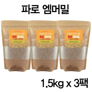 에코홀릭 파로 엠머 밀 고대곡물 저당 파로쌀 파로곡물, 3개, 1.5kg