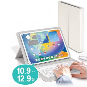 APEX Neotab Z12 PRO 태블릿 거치 블루투스 키보드 케이스 (펜슬 수납), 화이트