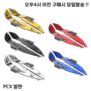 HONDA PCX125 발판 혼다 튜닝 패드 페달 로고 스텝 2021 24, 블랙, 1개