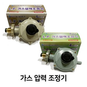 휴콘스 LPG 가스 조정기, 4kg, 1개