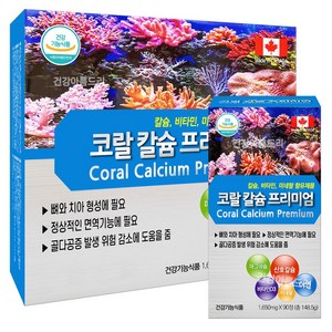 캐나다 코랄 칼슘 프리미엄 1650mg 180정 (3개월분), 1개