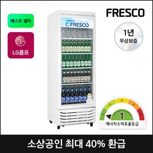 프레스코 국내산 1등급 음료수 냉장고 FRE-465RF 배송설치 업소용냉장고 소상공인지원, 지역별 무료/착불배송