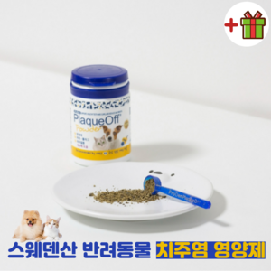 스웨덴산 강아지 치주염 영양제 고양이 치석 제거제 구내염 약 구강관리 보조제 잇몸염증 치주질환 치료제 치주 영양제 입냄새 제거, 1개