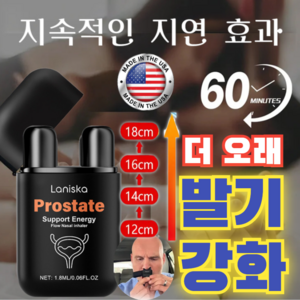 남성용 바디 케어 비강 흡입기 전립선 건강 남자의 엔진 남성활력제 올인원, 4세트, 1.8ml, 더오래