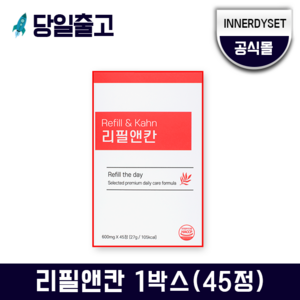 온리어스랩 리필앤칸 밀크씨슬 부추 강황 고함량, 1개, 45정