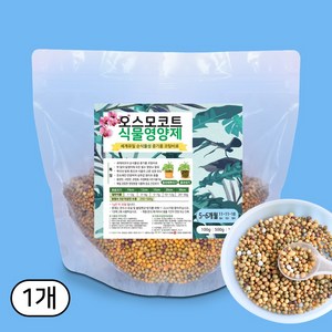 세경팜 오스모코트 6개월 완효성 알비료, 500g, 1개