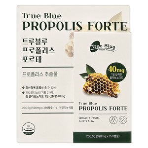 TRUE BLUE 프로폴리스 포르테 590MGX350캡슐, 350개